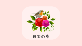 日本の春